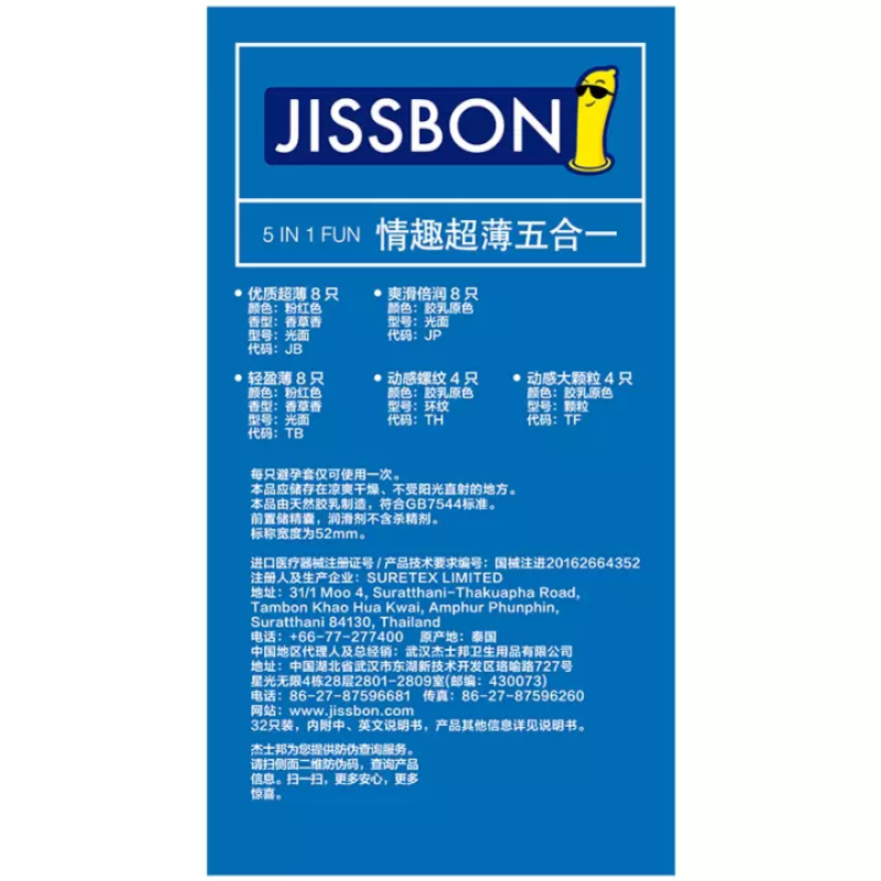Jissbon Ultra Thin Condoms Natural Rubber Condoms